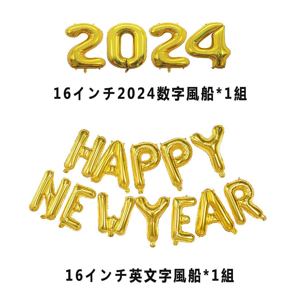 Amazon | 2024新年バルーンセット 60個風船セット 飾り付け HAPPY NEW